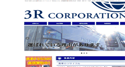 Desktop Screenshot of 3-r.co.jp