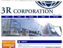 Tablet Screenshot of 3-r.co.jp